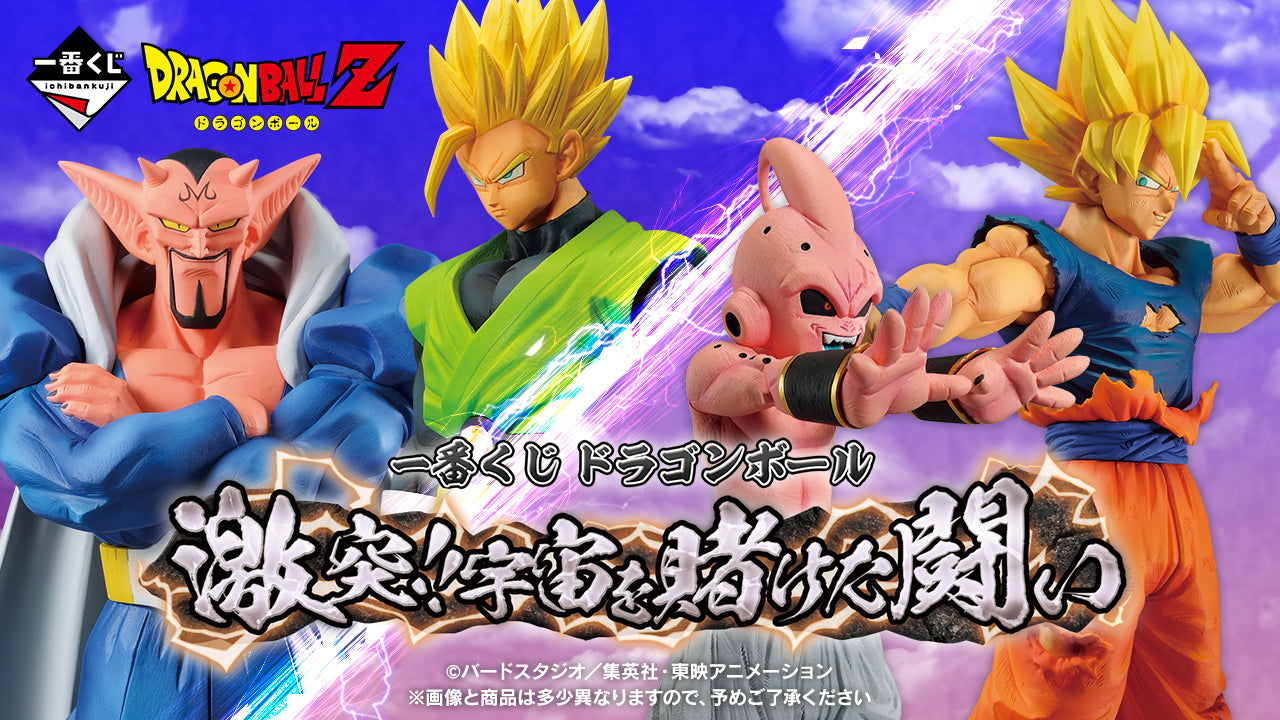 Dragon Ball Ichiban Kuji Bundle Clash! Battle for Univ. - Ichiban Kuji - Anime Figuren günstig kaufen