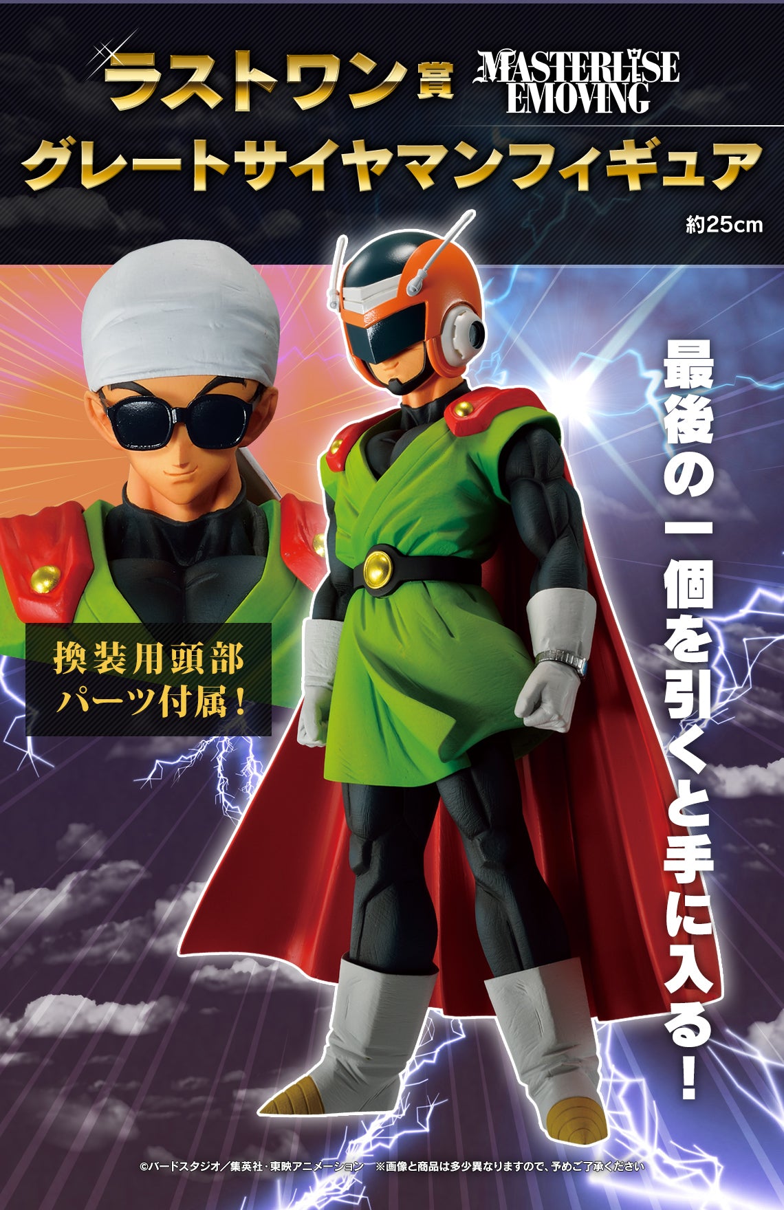 Dragon Ball Ichiban Kuji Bundle Clash! Battle for Univ. - Ichiban Kuji - Anime Figuren günstig kaufen