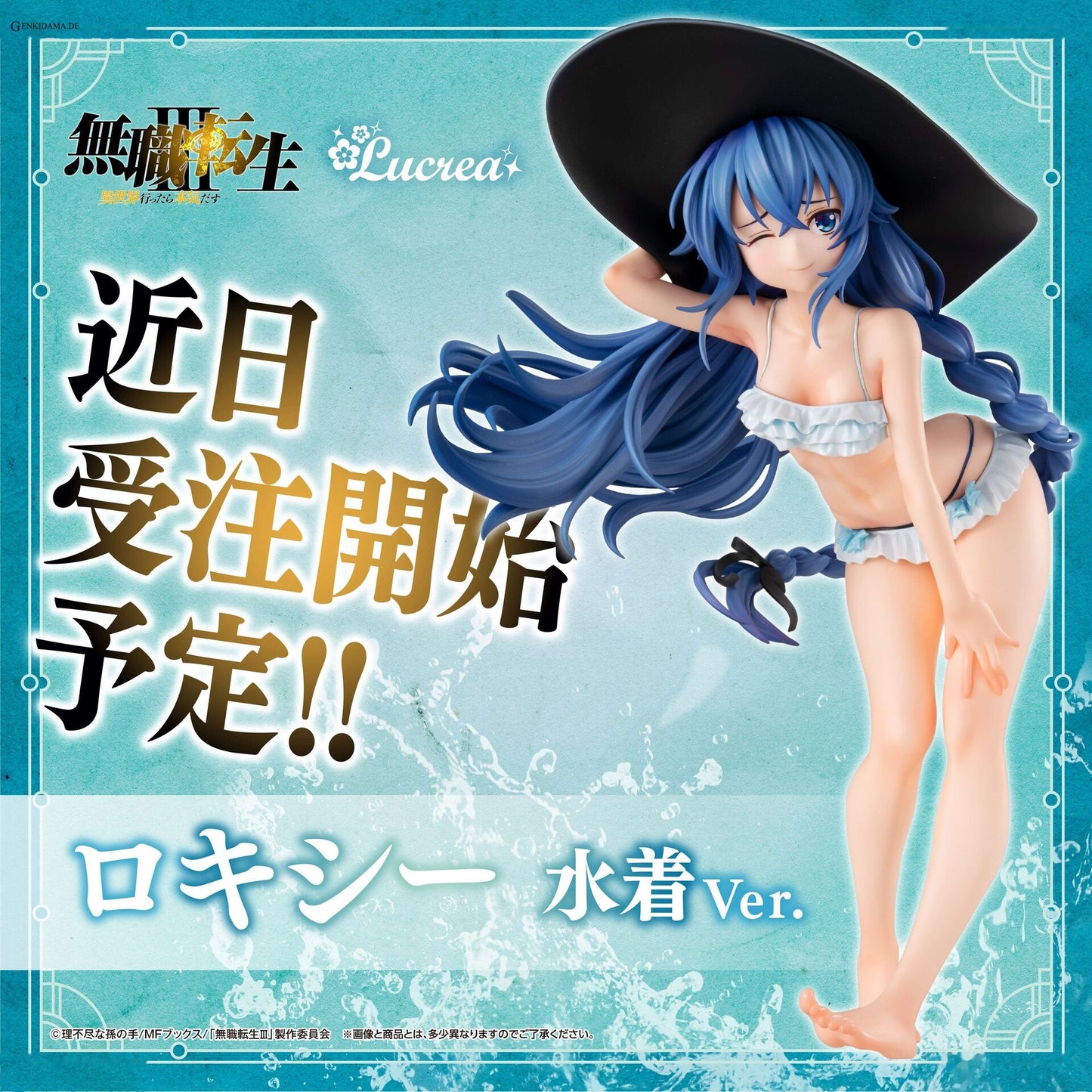 LUCREA MUSHOKU TENSEI: JOBLESS REINCARNATION III -ISEKAI ITTARA HONKI DASU- ROXY SWIMSUIT VER. COMPLETE FIGURE