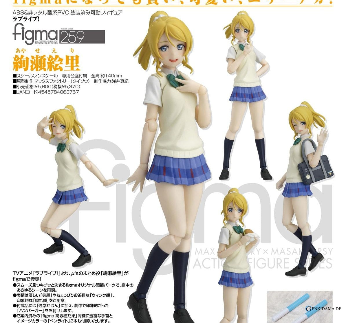 figma Eli Ayase (PVC Figure) - Anime Figuren günstig kaufen