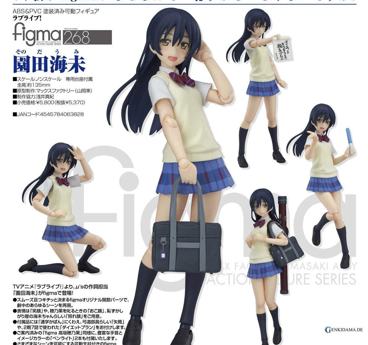 figma Umi Sonoda (PVC Figure) - Anime Figuren günstig kaufen