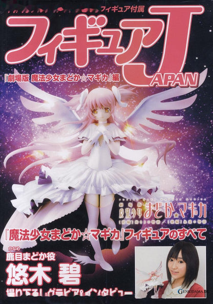 Figure Japan [Puella Magi Madoka Magica] (Appendix: 1/10 Ultimate Madoka) (Book) - Anime Figuren günstig kaufen