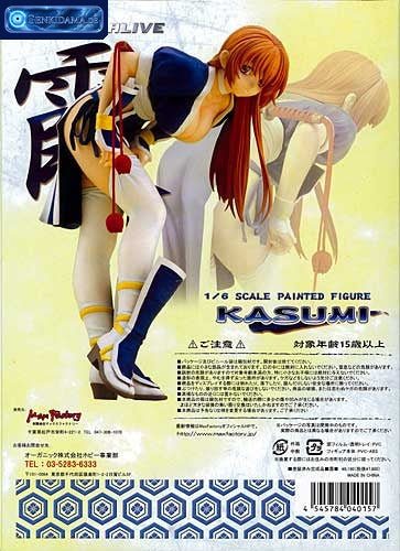 Dead or Alive - Kasumi C1 Ver. (Blue Clothes) 1/6 Complete Figure [Max Factory]