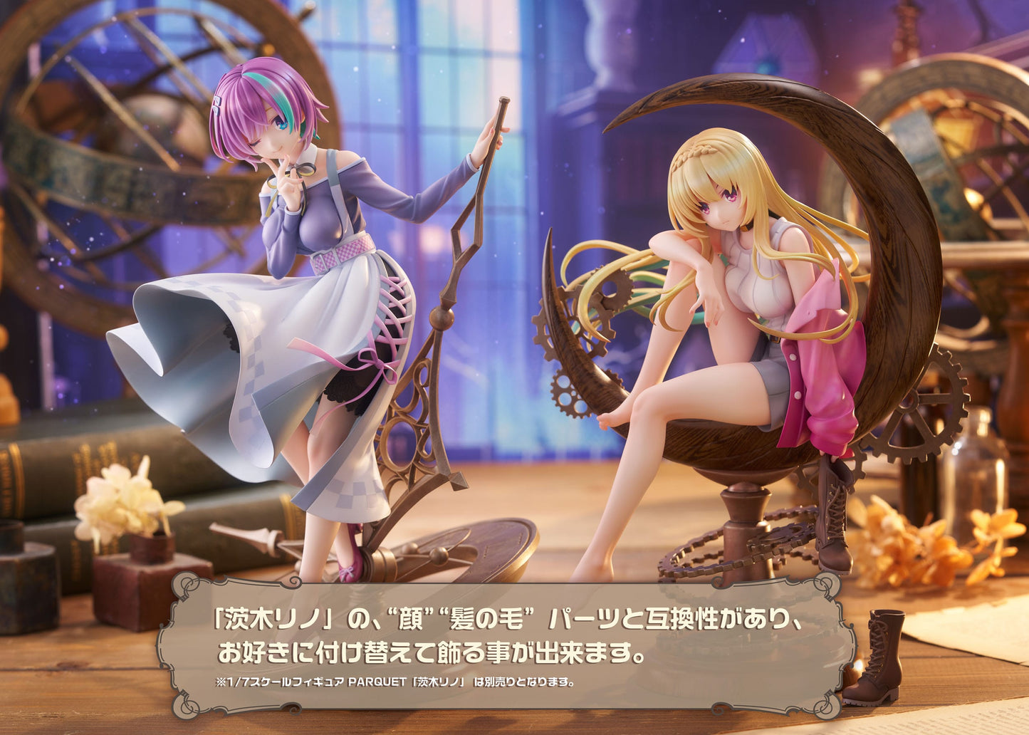 Kido Tsubasa Limited Edition Parquet AliceGlint