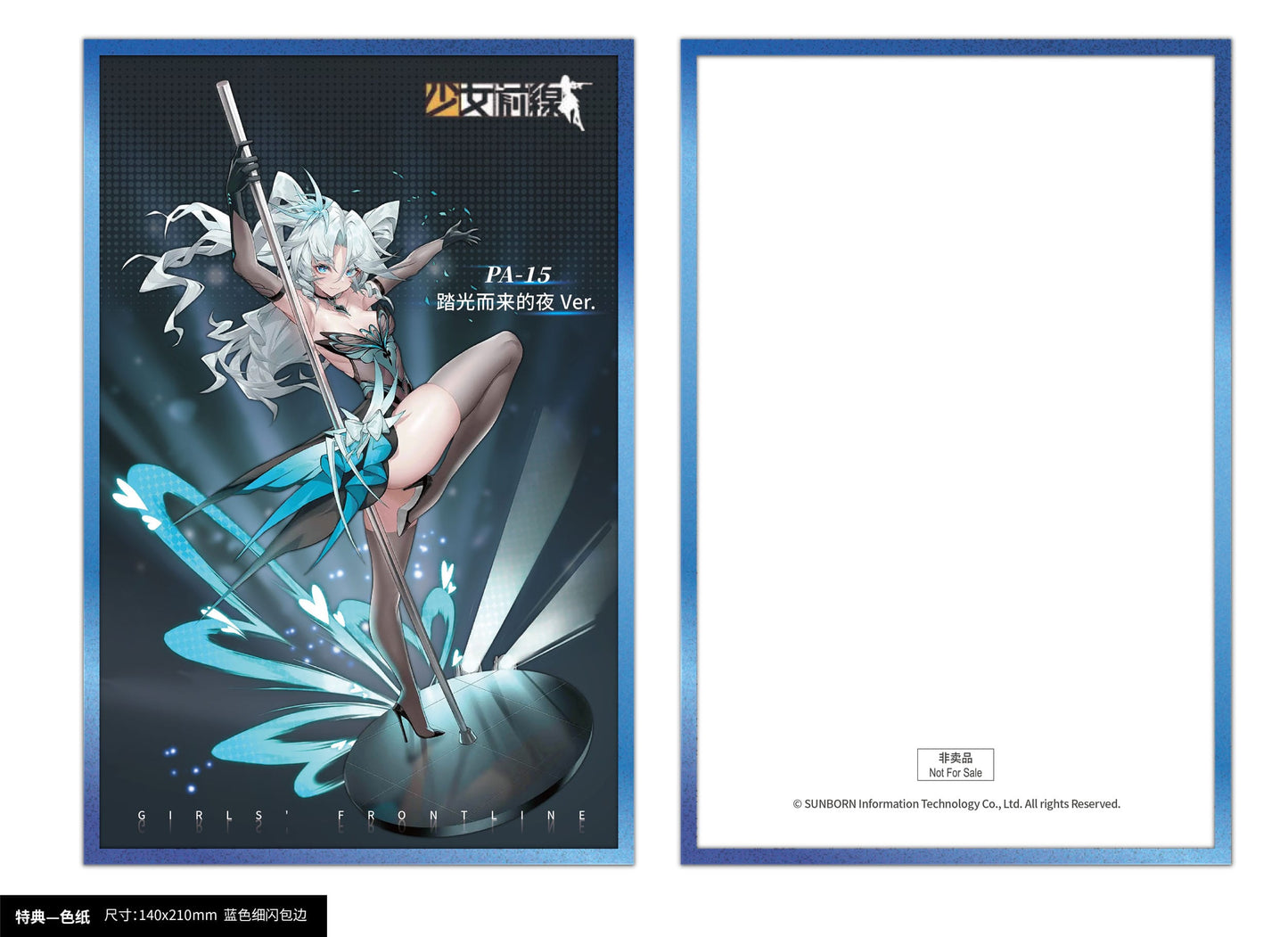 PA-15 Treading Light, Coming Night Ver. AniGame