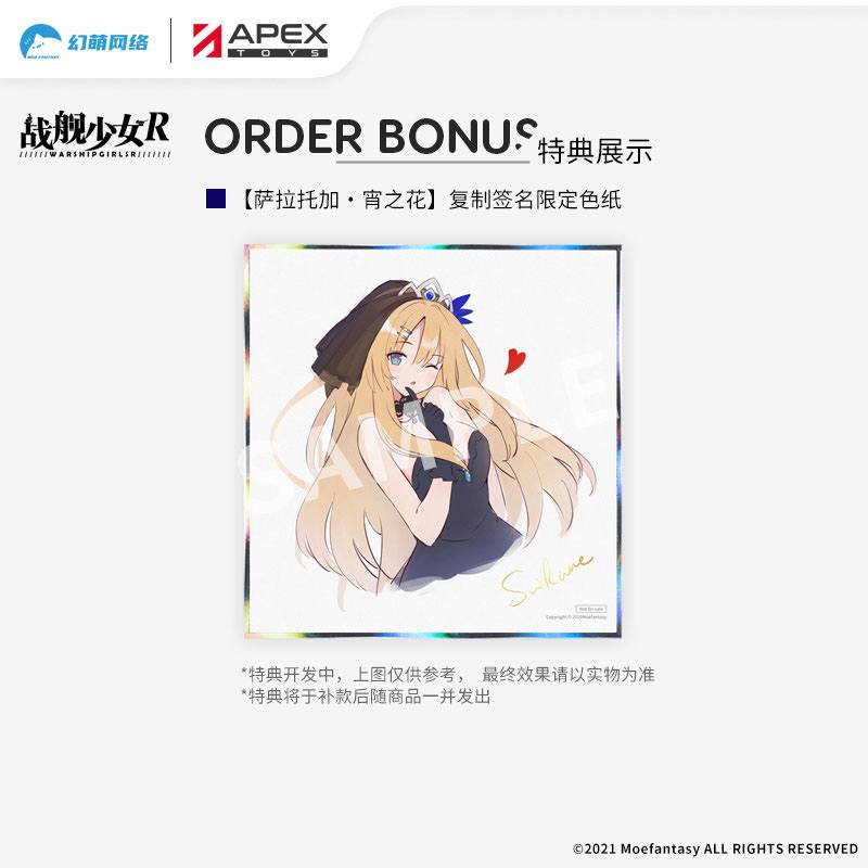 USS Saratoga CV-3 - Eve Blossom Ver. / Warship Girls R - Anime Figuren günstig kaufen