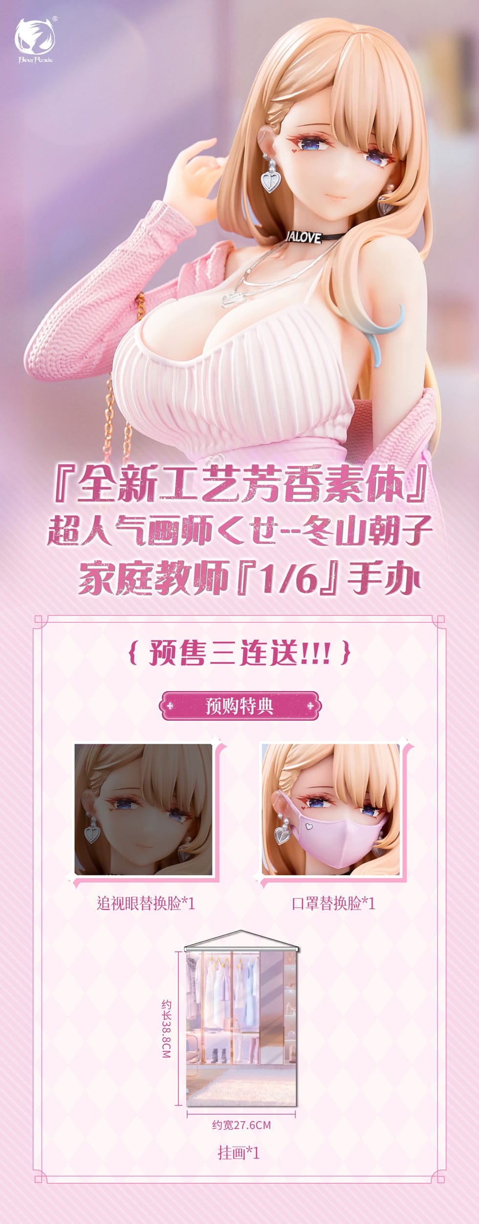 Tutor Asako Fuyuyama Original Character BearPanda