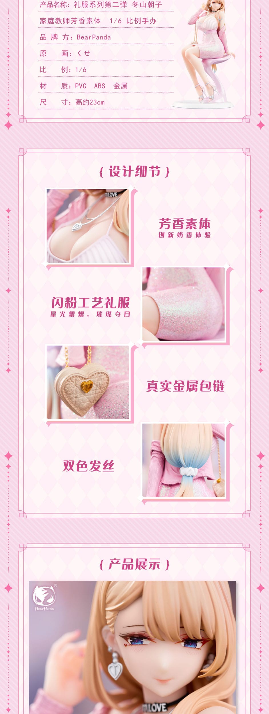 Tutor Asako Fuyuyama Original Character BearPanda