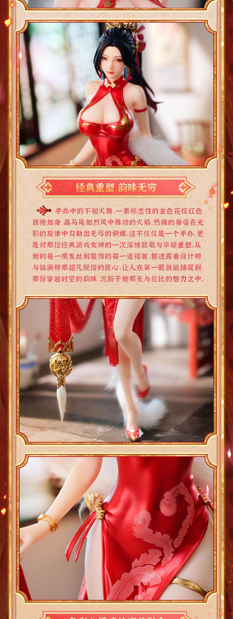 Mai Shiranui Hong Shang Wu Ver. BearPanda