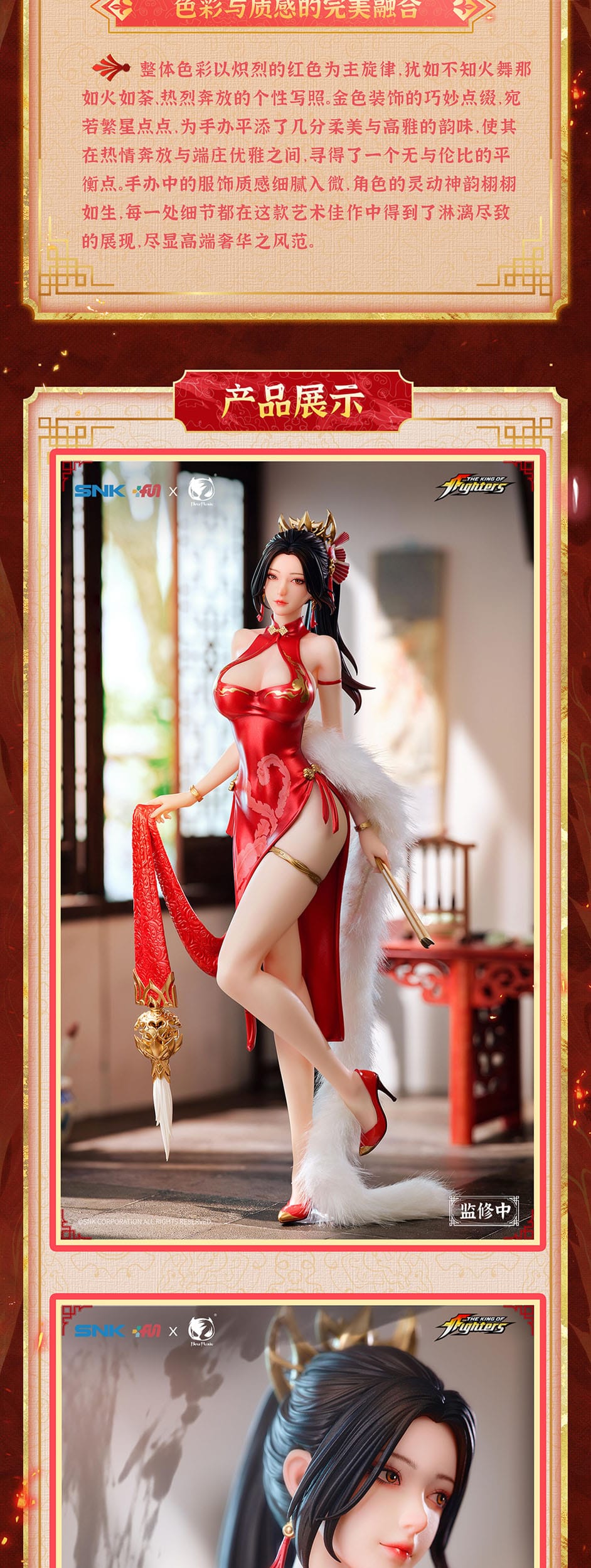 Mai Shiranui Hong Shang Wu Ver. BearPanda