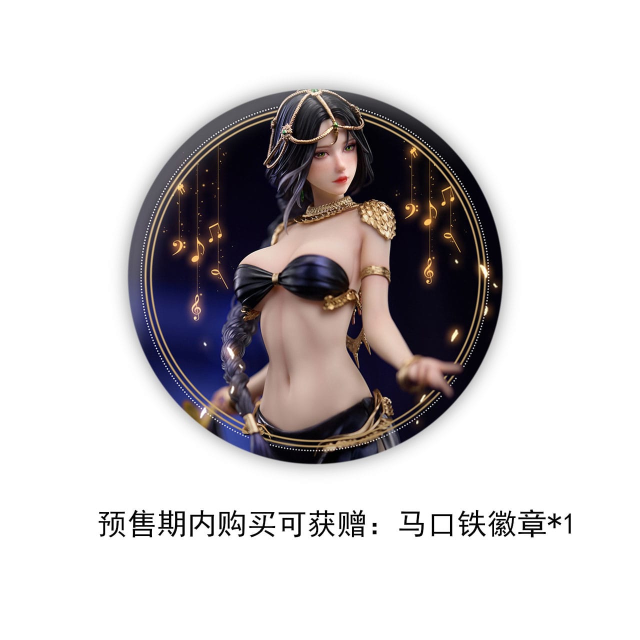 Aeolian Encounter Ver. BearPanda