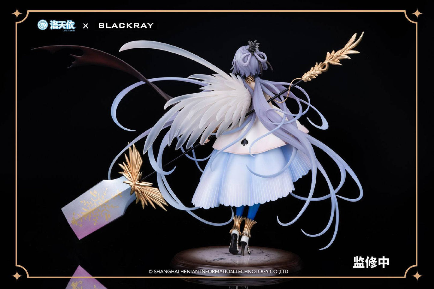 Luo Tianyi The Mark Of Music Blaze Ver Blackary