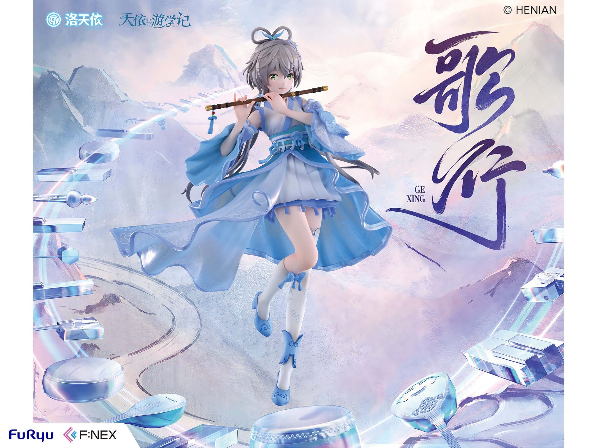 Luo Tianyi Ge Xing Ver. Furyu - Anime Figuren günstig kaufen