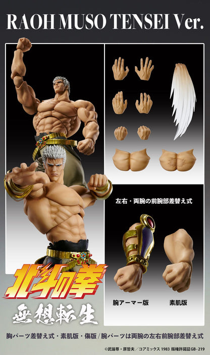 Raoh Muso Tensei Ver. Fist of the North Star Medicos Entertainment