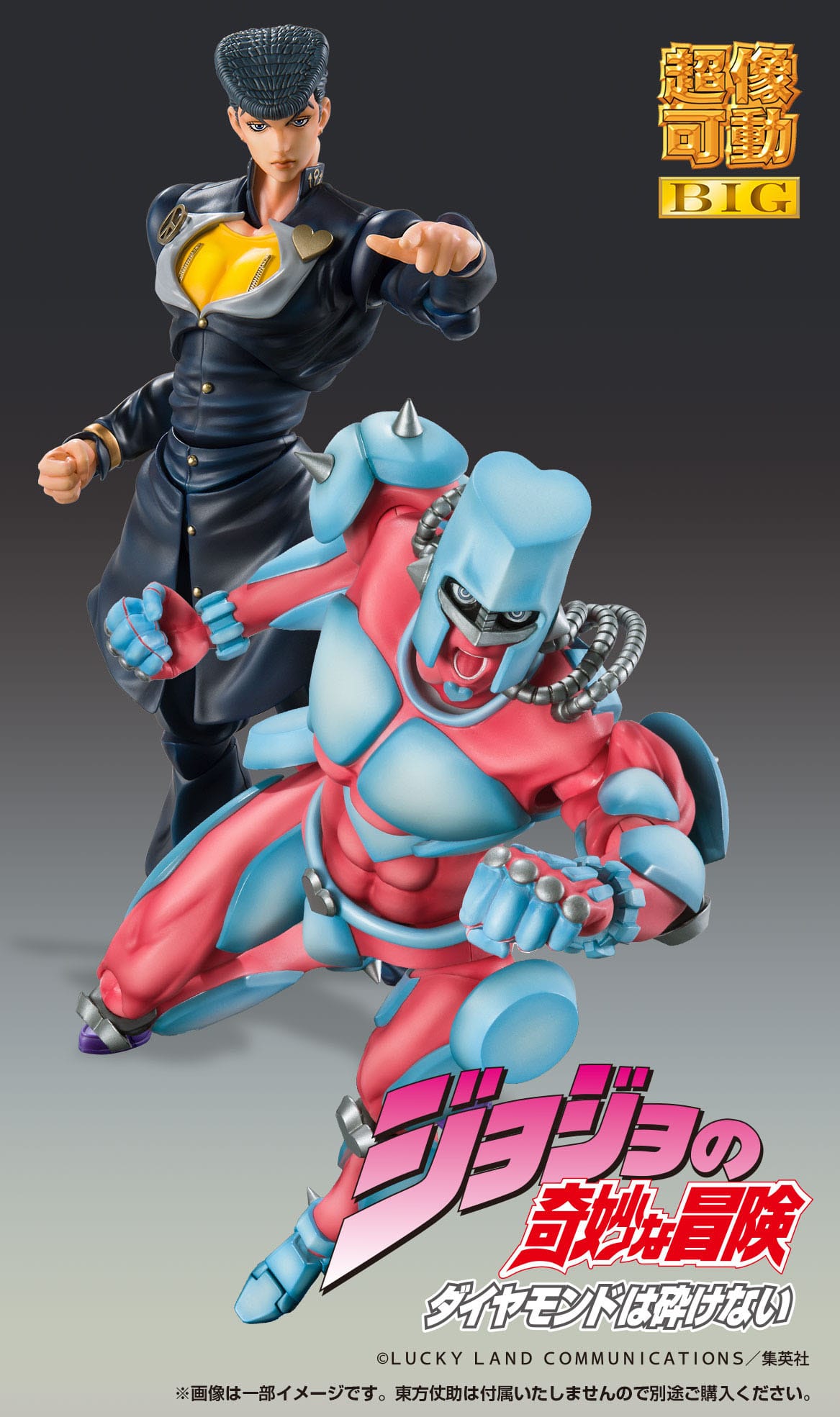 Crazy Diamond SAS BIG Medicos Entertainment (Japan Ver.)