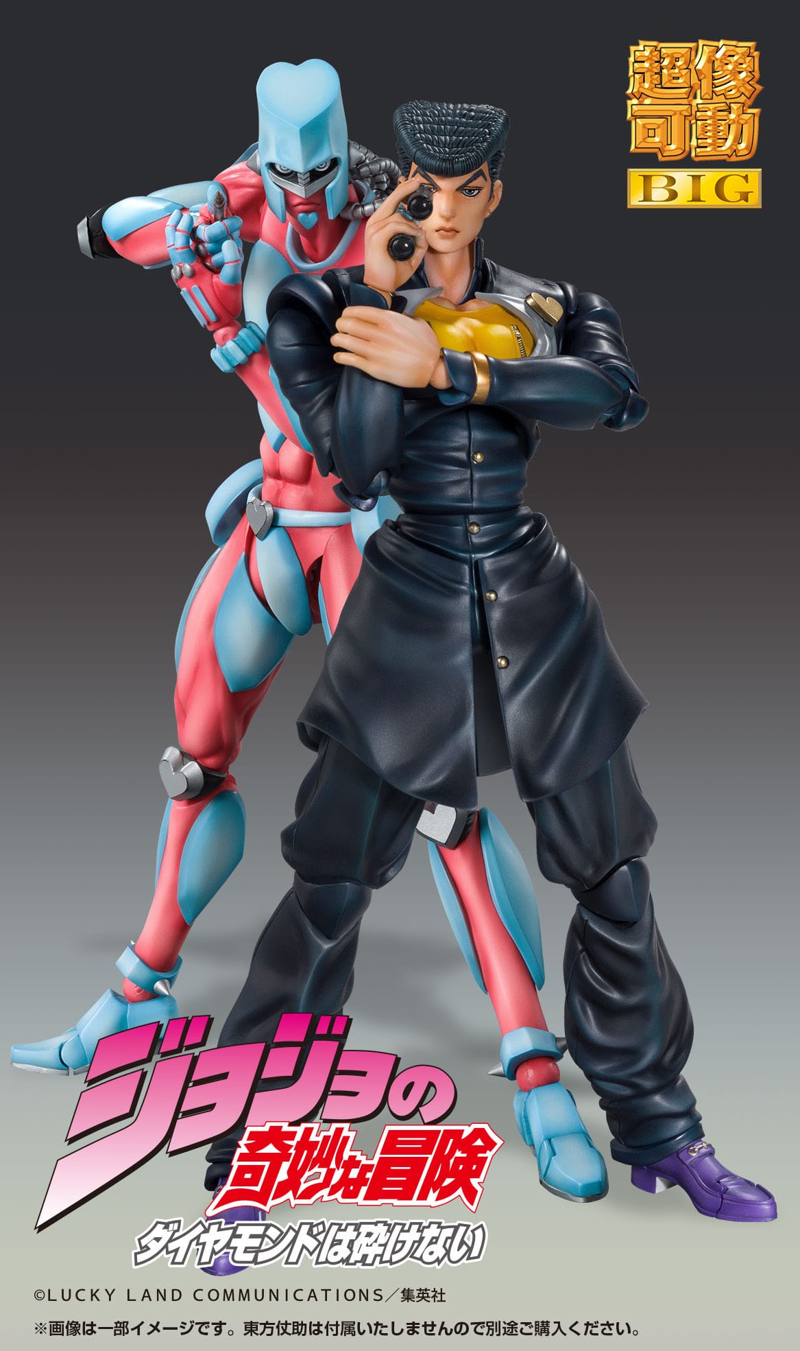 Crazy Diamond SAS BIG Medicos Entertainment (Japan Ver.)