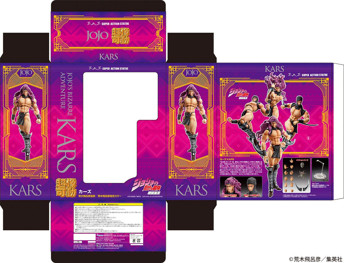 Kars JoJo's Bizarre Medicos Entertainment - Anime Figuren günstig kaufen