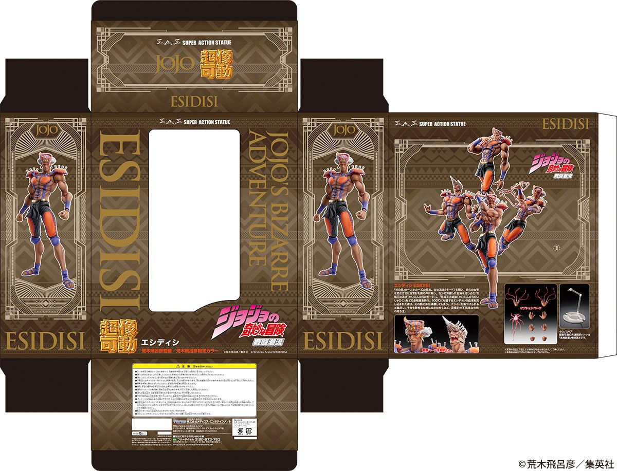 Esidisi - Chozo Kado JoJo's Bizarre Adventure Part2 Medicos Entertainment - Anime Figuren günstig kaufen