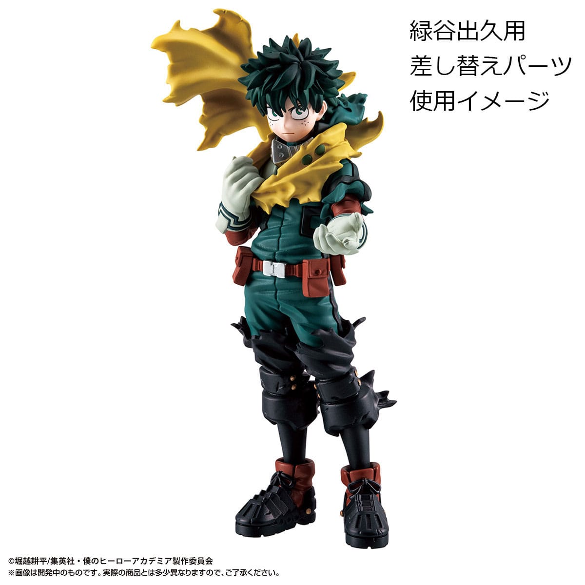 Shigaraki Tomura - Bakugo Katsuki - Midoriya Izuku - Petitrama EX Series Pack