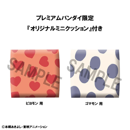 Piyomon & Gomamon Look Up MegaHouse (Kopie)