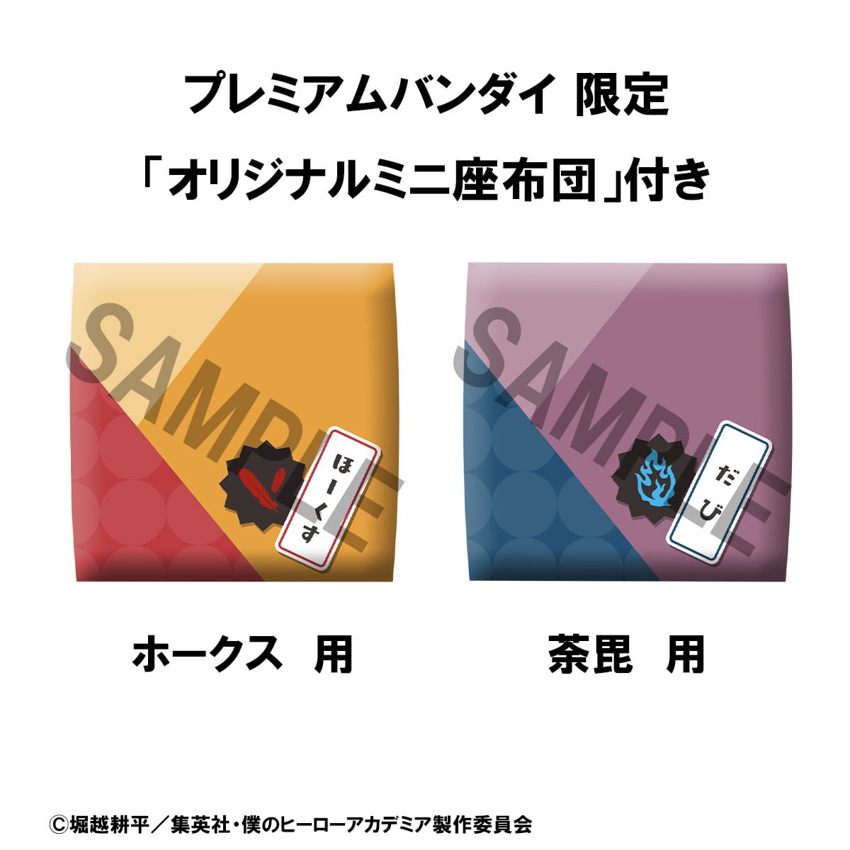 Hawks & Dabi Look Up MegaHouse