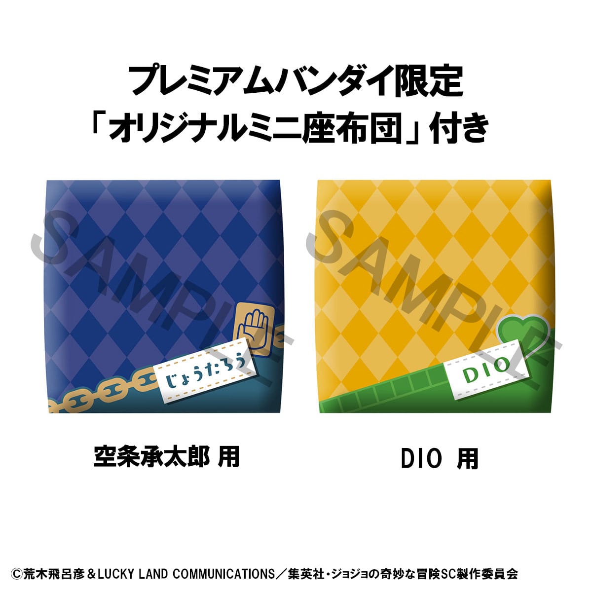 Jotaro Kujo & Dio Look Up MegaHouse