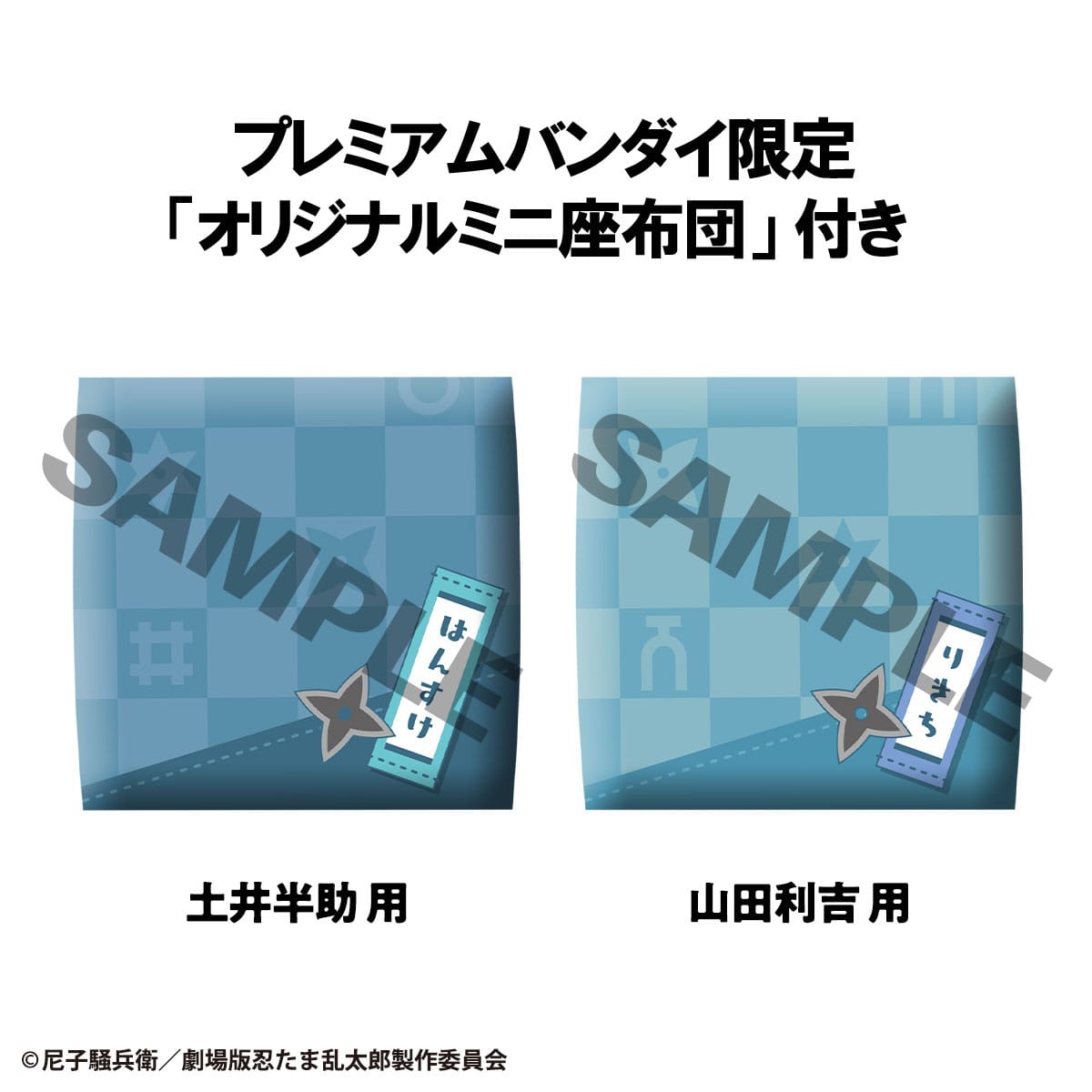 Hansuke Doi & Rikichi Yamada Set (with gift) Look Up MegaHouse