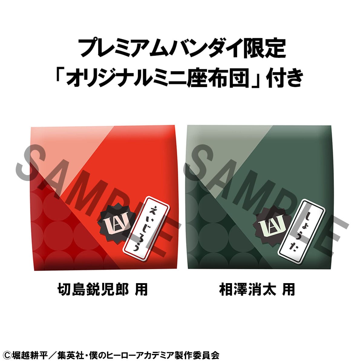 Eijiro Kirishima & Shota Aizawa Look Up MegaHouse - Anime Figuren günstig kaufen