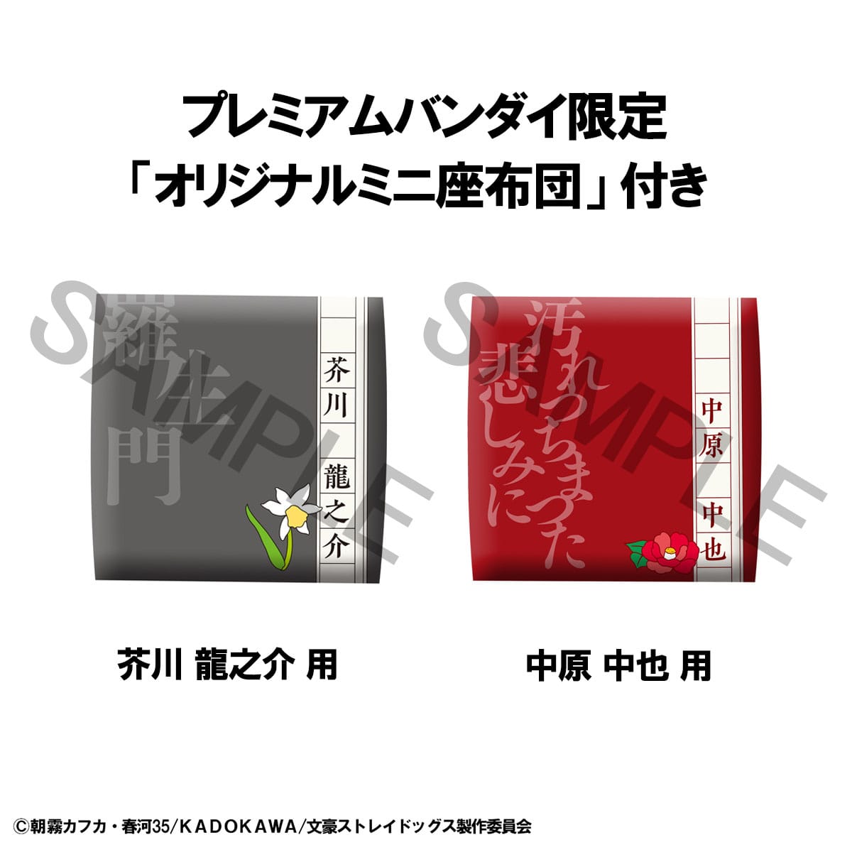 Ryunosukie Akutagawa & Chuya Nakahara Look Up MegaHouse - Anime Figuren günstig kaufen