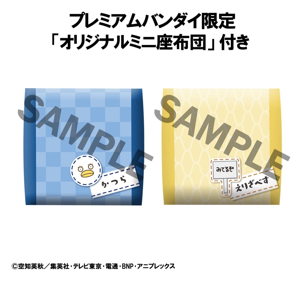 Kotaro Katsura & Elizabeth Look Up MegaHouse (with gift)