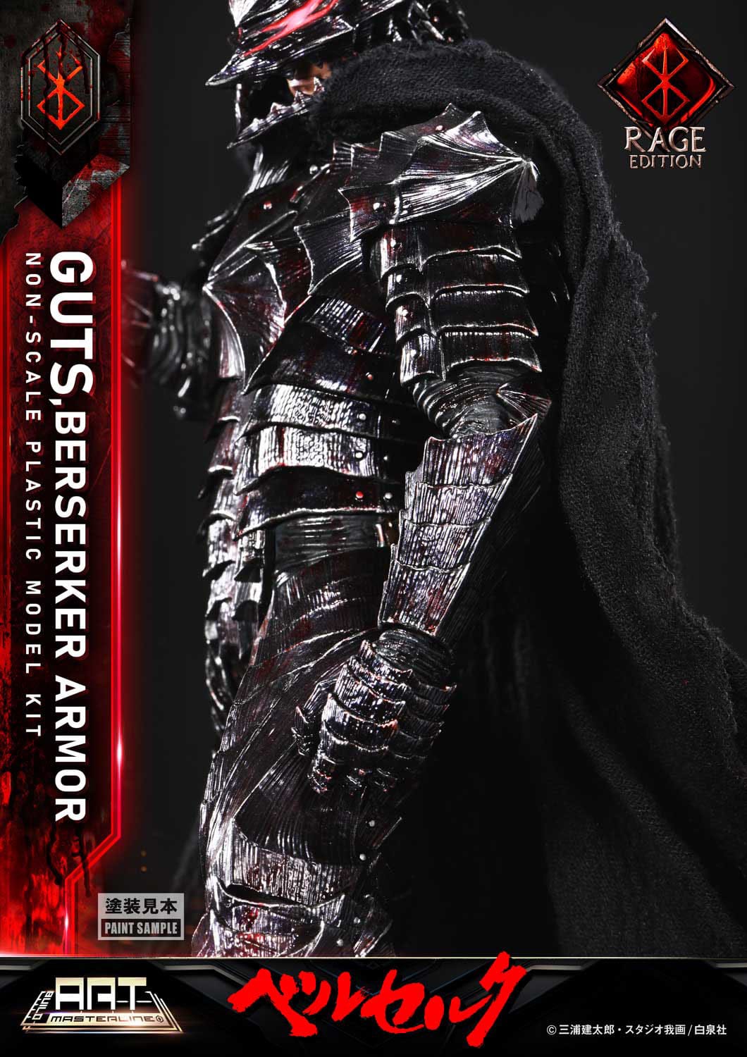 Guts Berserker Armor Rage Berserk Build Art Masterline Plastic Model Kit Prime 1 Studio