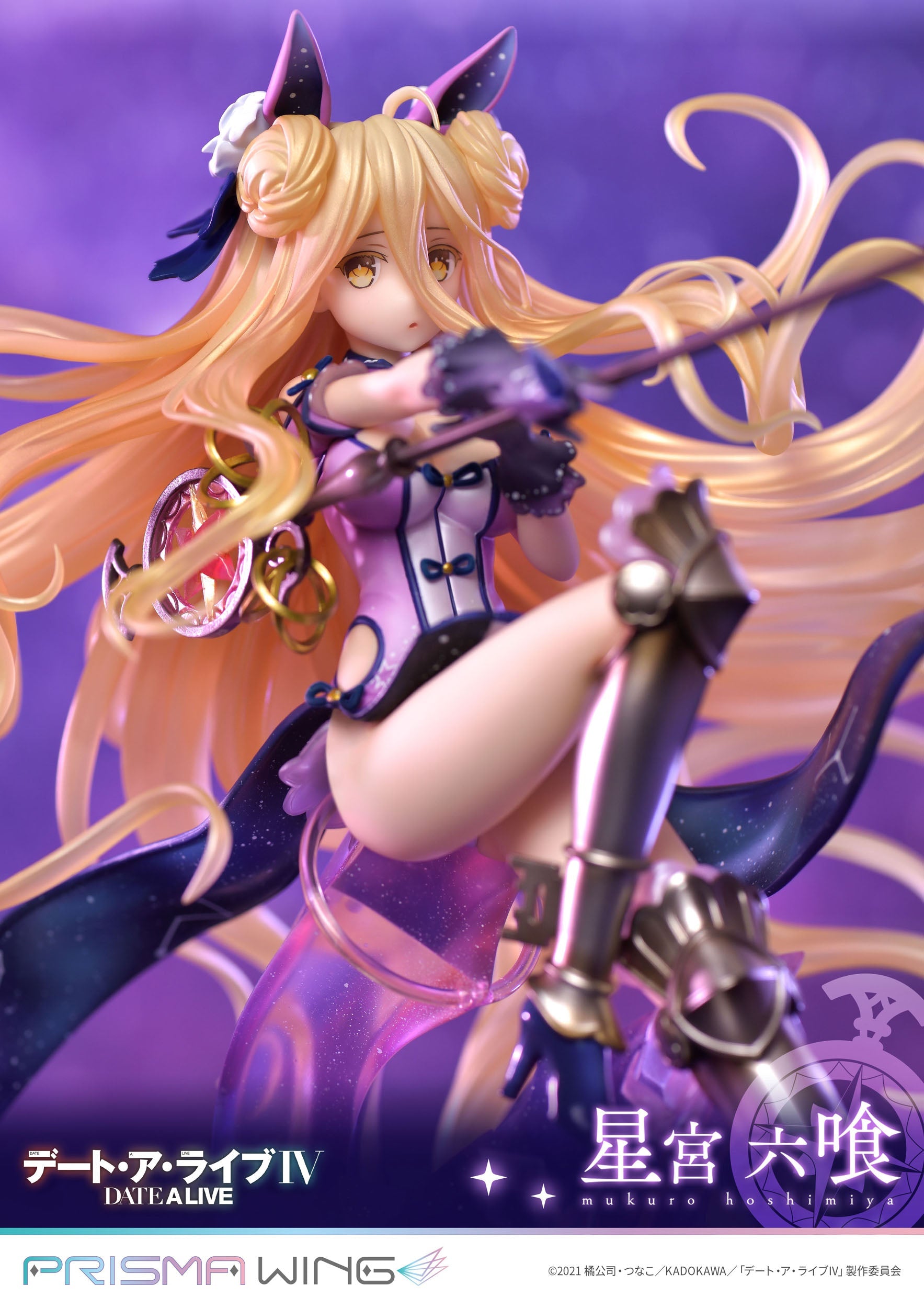 Mukuro Hoshimiya Prisma Wing Prime 1 Studio - Anime Figuren günstig kaufen