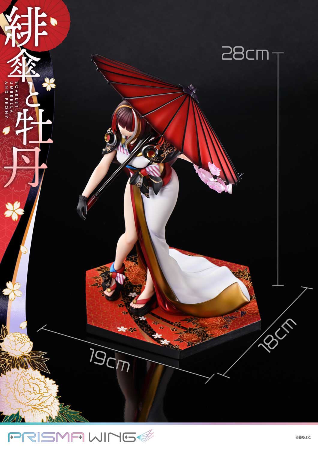 Scarlet Umbrella And Peony DX Ver. Prime 1 Studio