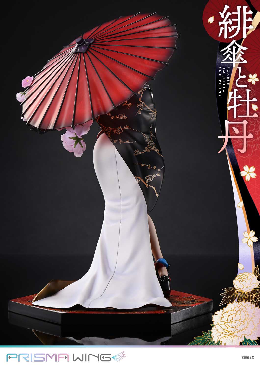 Scarlet Umbrella And Peony DX Ver. Prime 1 Studio