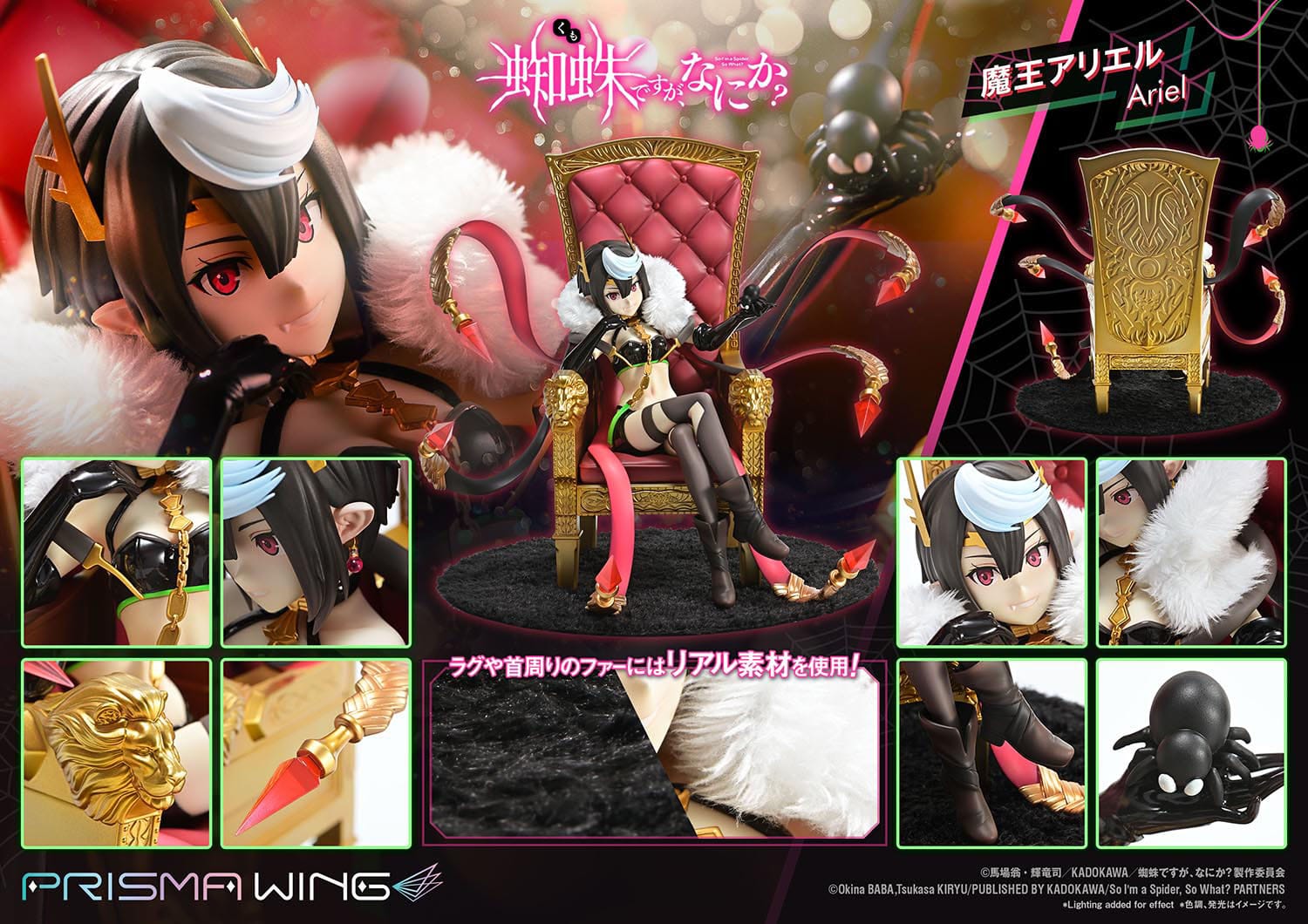 Ariel Prisma Wing Prime 1 Studio - Anime Figuren günstig kaufen