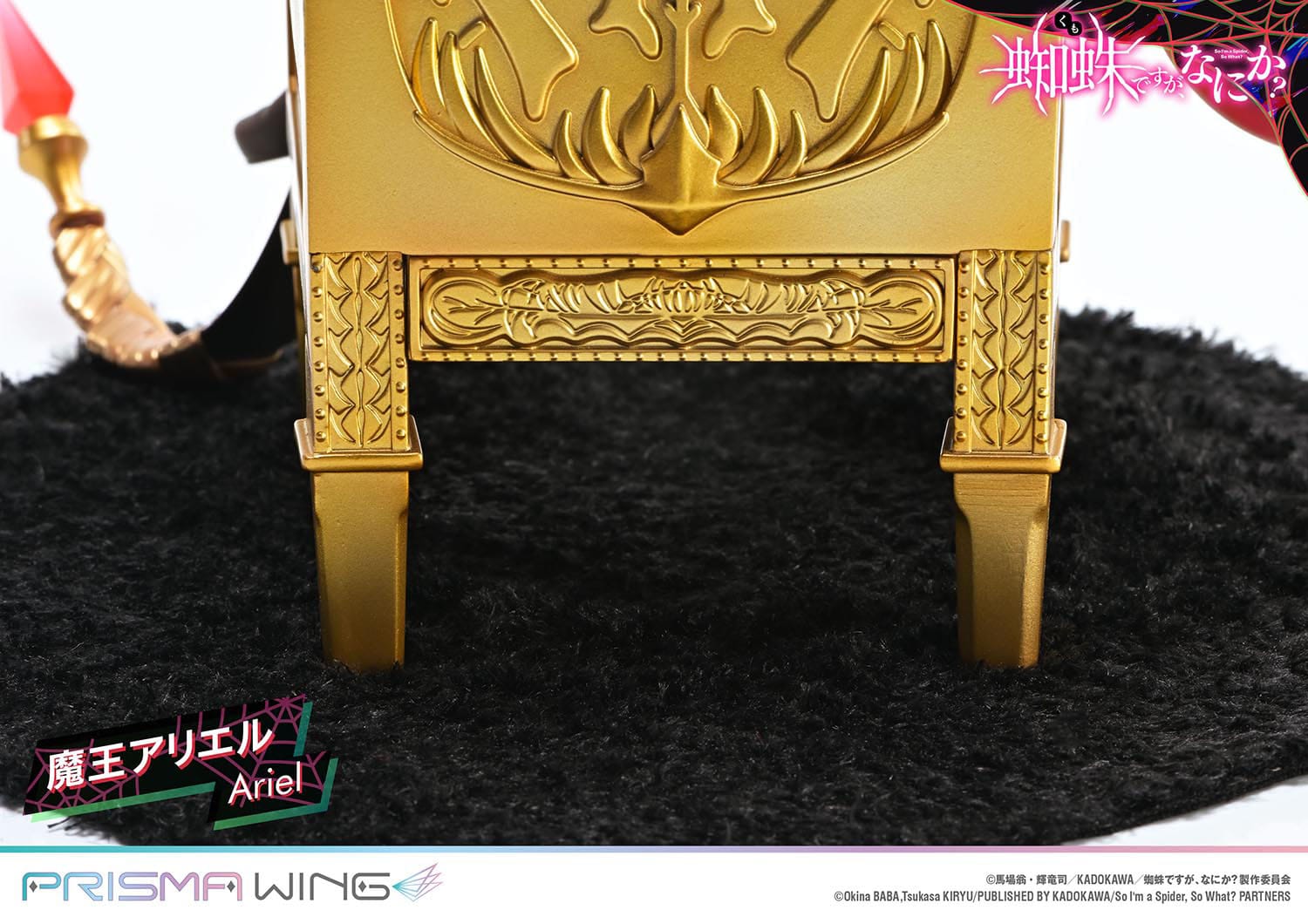 Ariel Prisma Wing Prime 1 Studio - Anime Figuren günstig kaufen