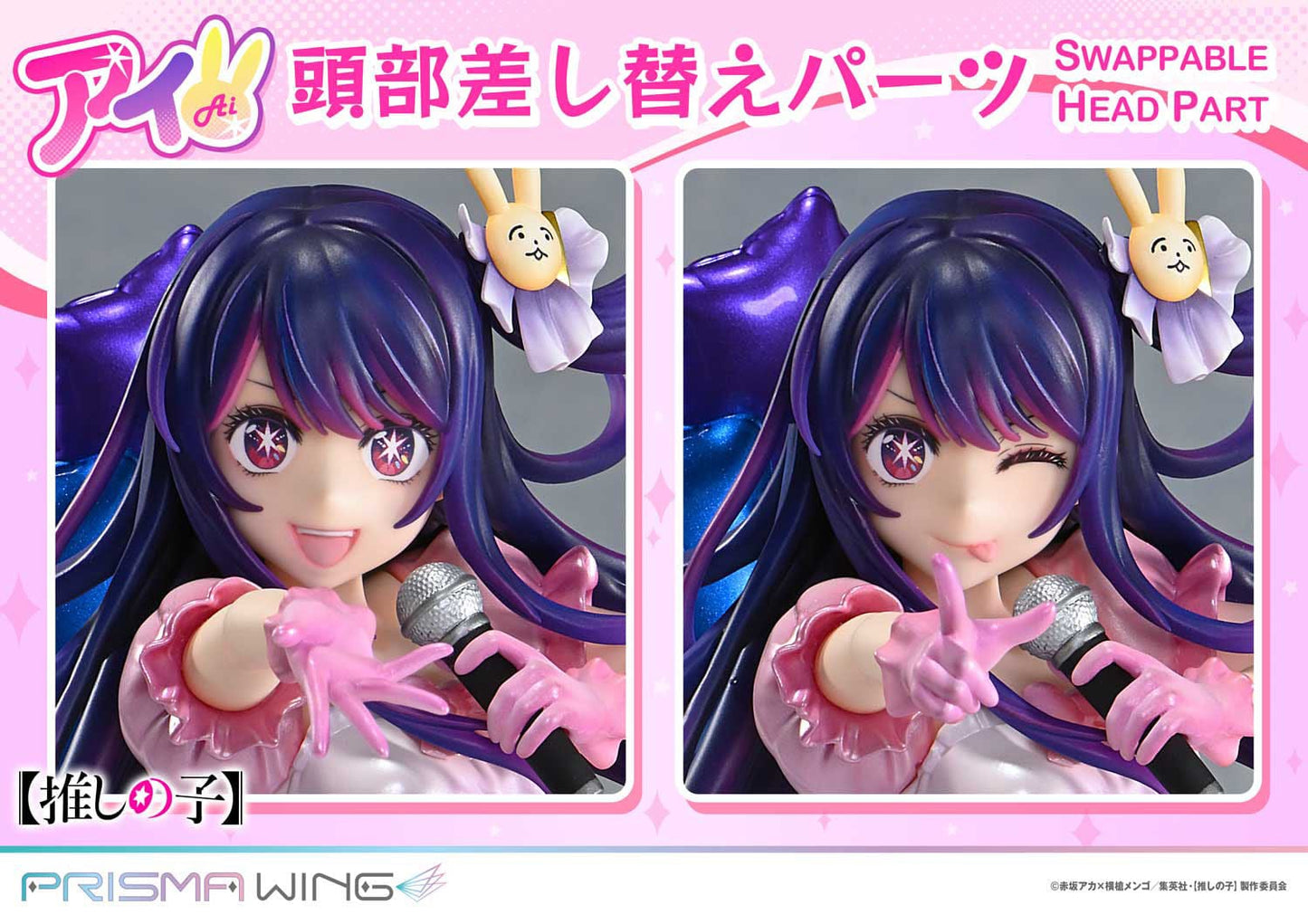 Hoshino Ai Prisma Wing Prime 1 Studio