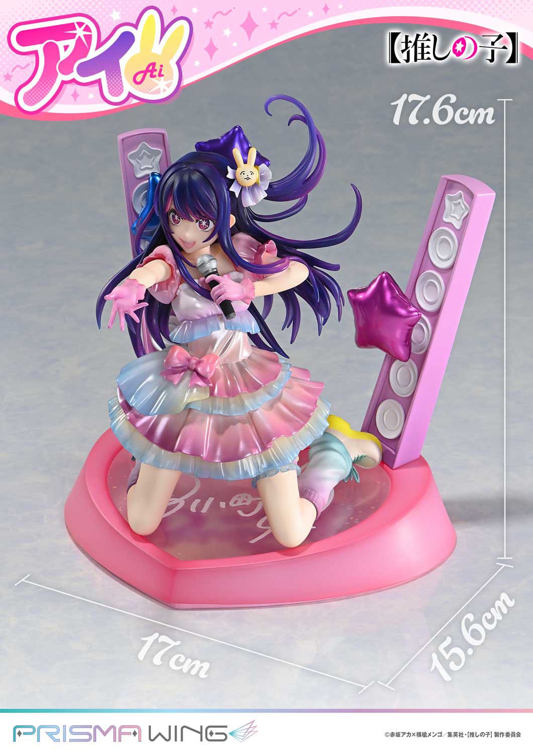 Hoshino Ai Prisma Wing Prime 1 Studio