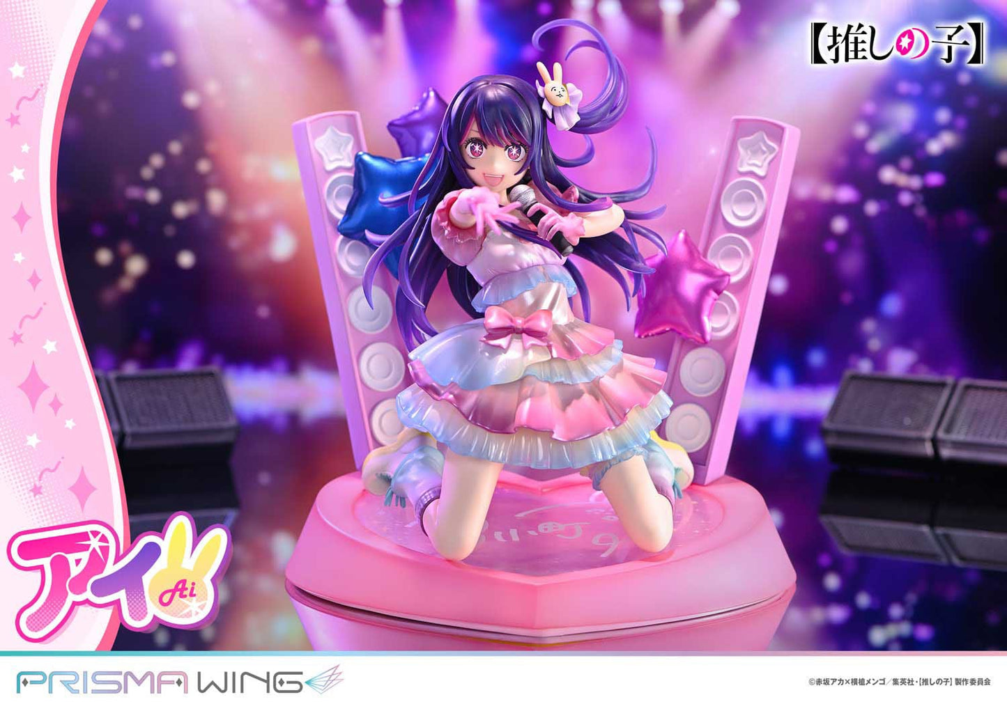 Hoshino Ai Prisma Wing Prime 1 Studio