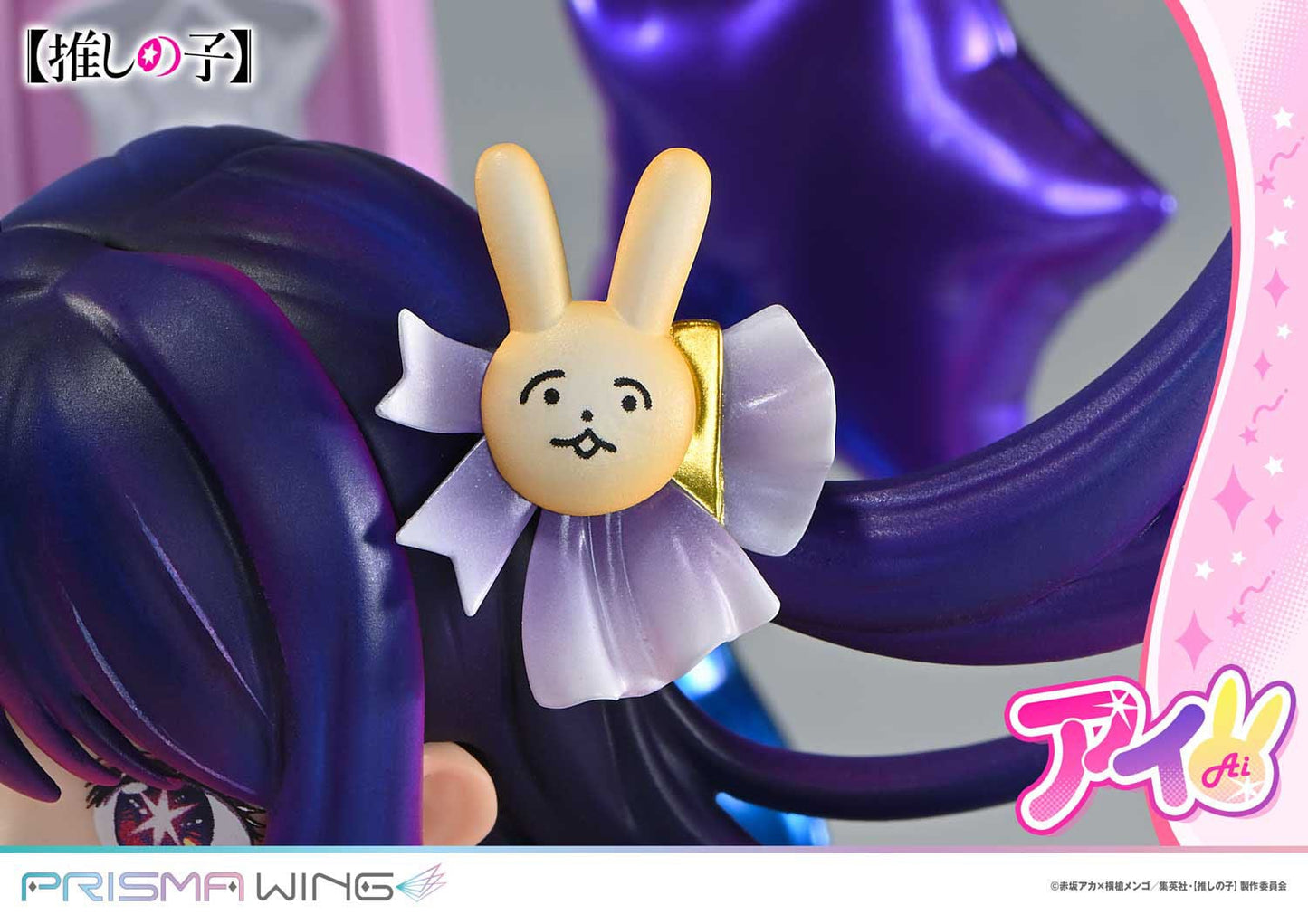 Hoshino Ai Prisma Wing Prime 1 Studio