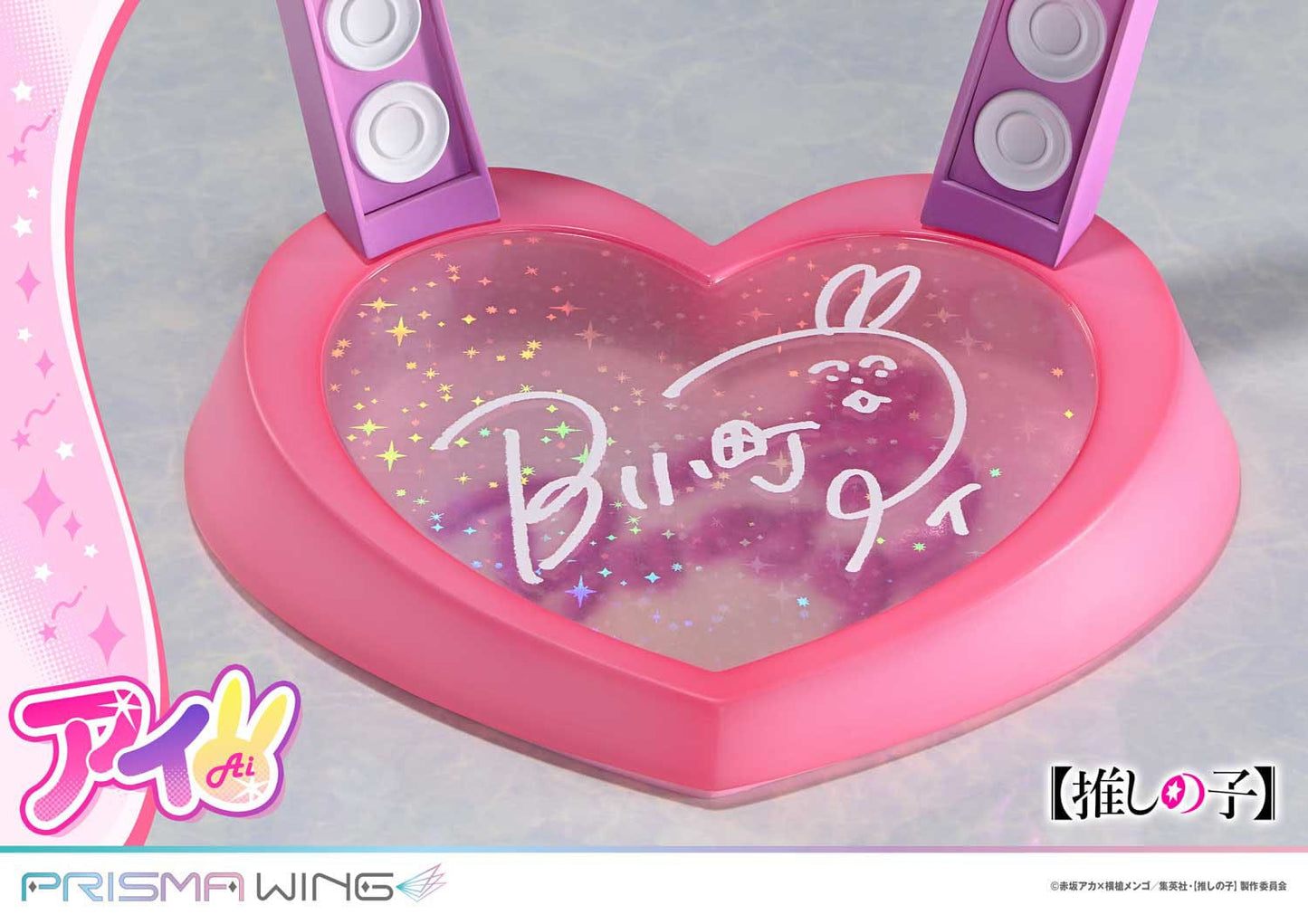 Hoshino Ai Prisma Wing Prime 1 Studio