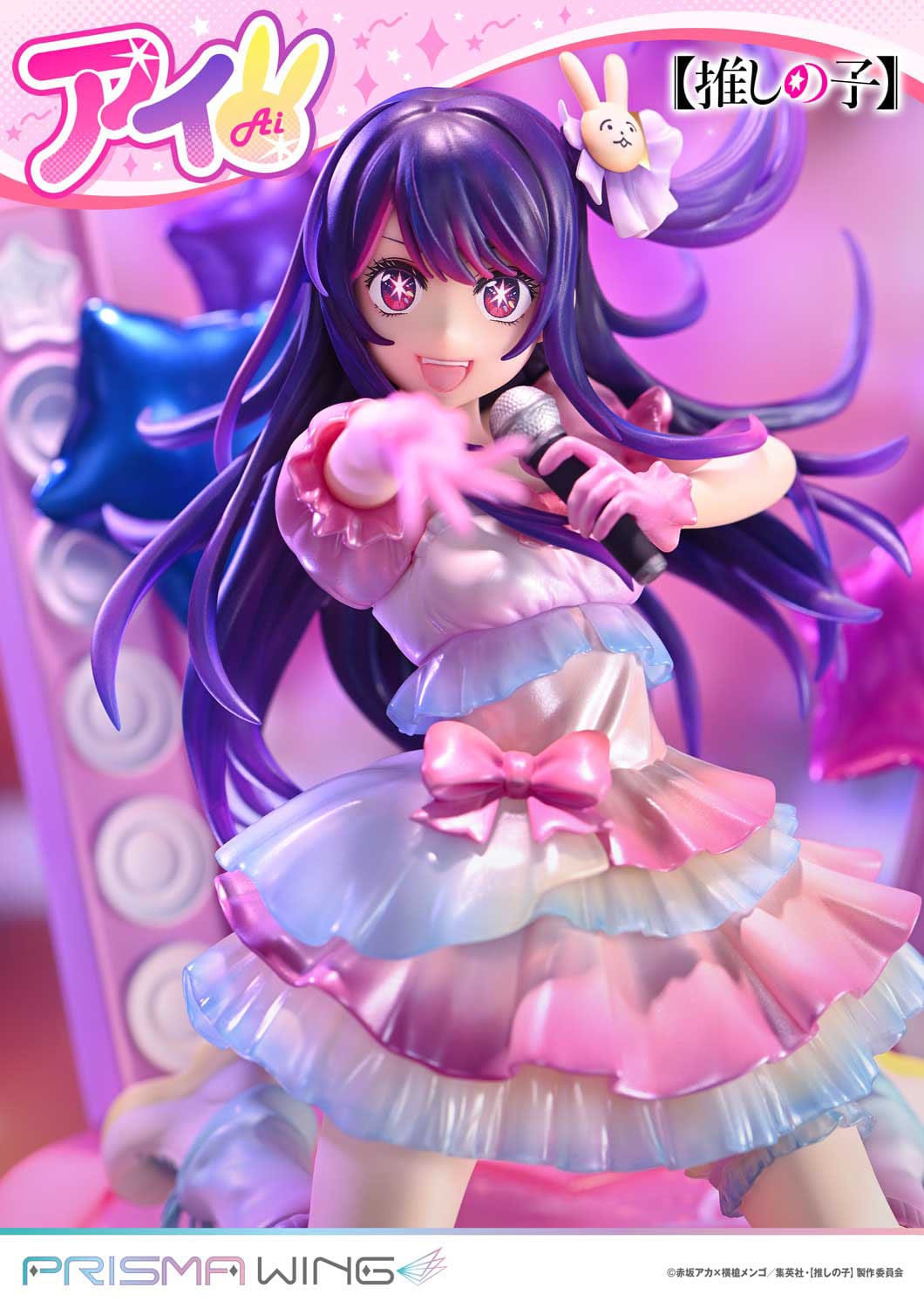 Hoshino Ai Prisma Wing Prime 1 Studio