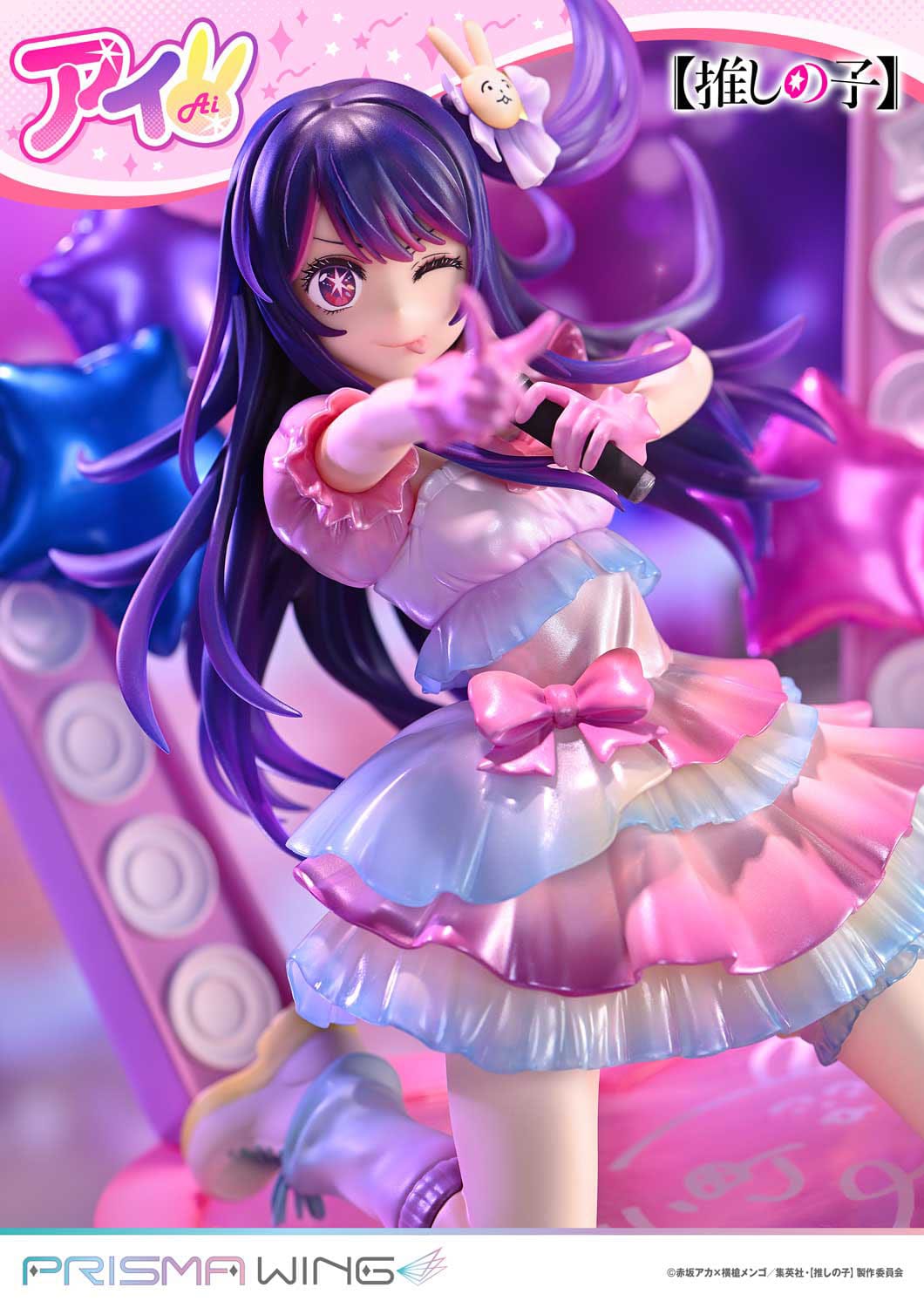 Hoshino Ai Prisma Wing Prime 1 Studio