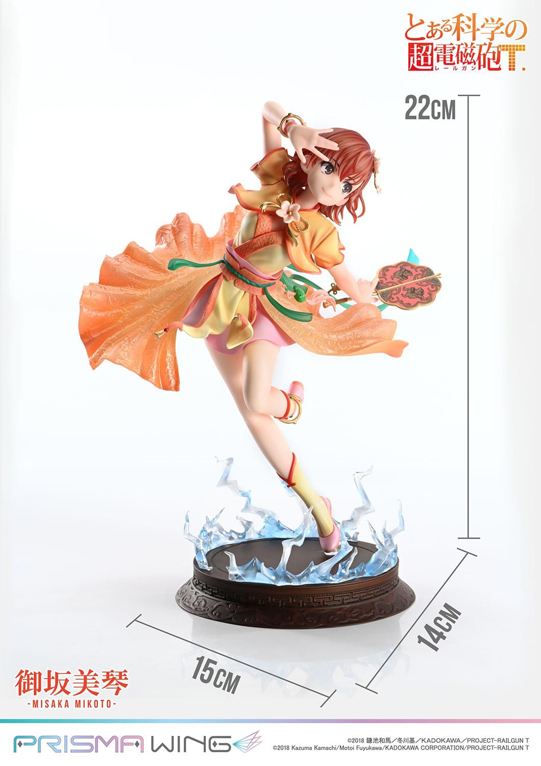 Misaka Mikoto Prisma Wing Prime 1 Studio