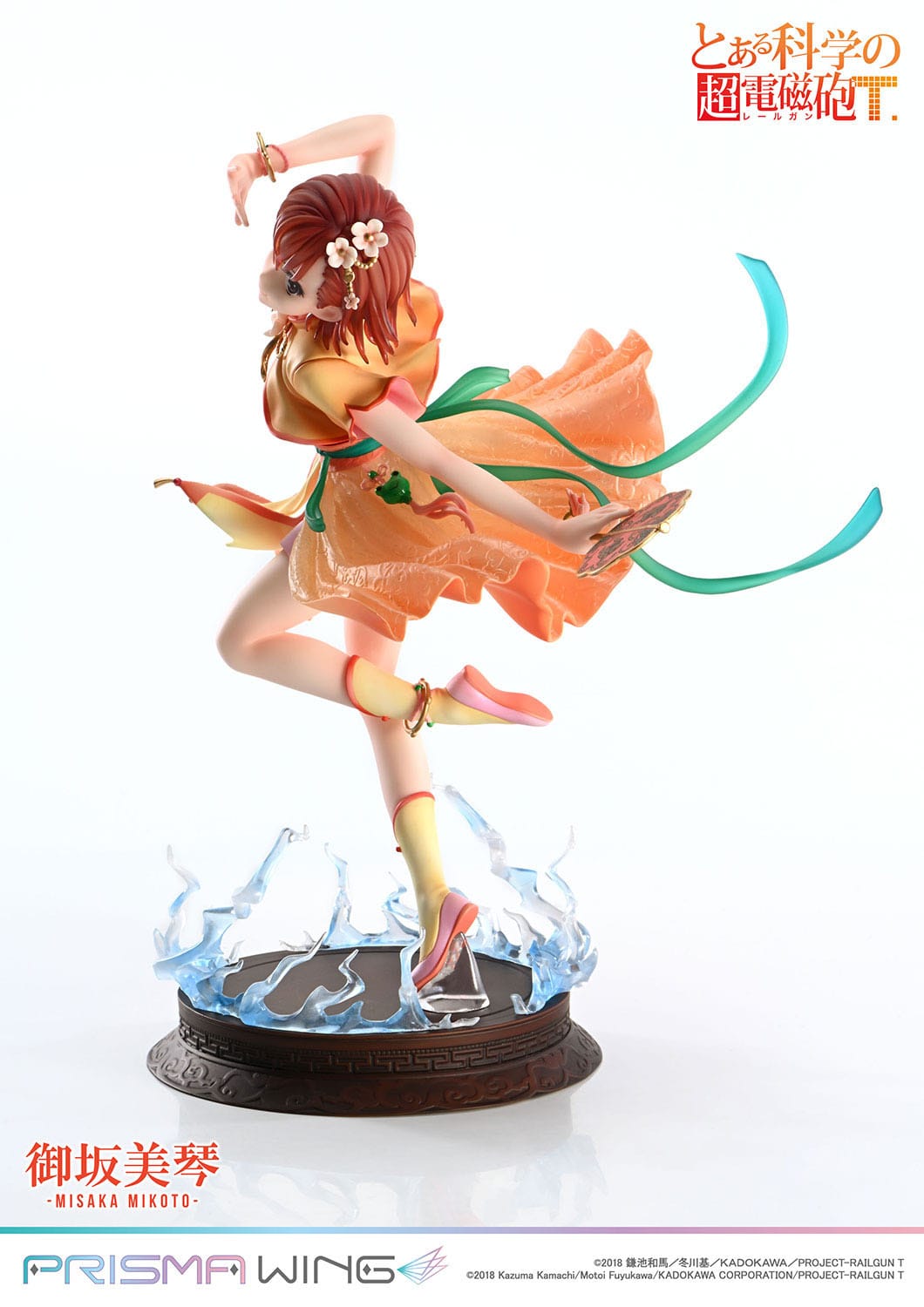 Misaka Mikoto Prisma Wing Prime 1 Studio