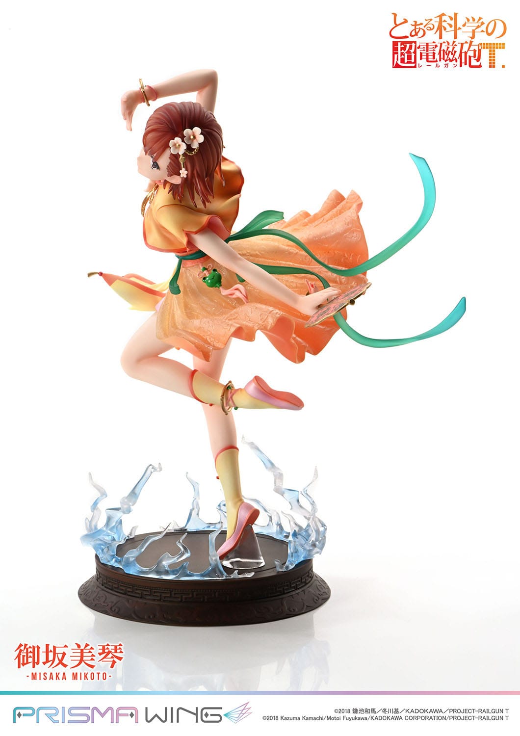 Misaka Mikoto Prisma Wing Prime 1 Studio