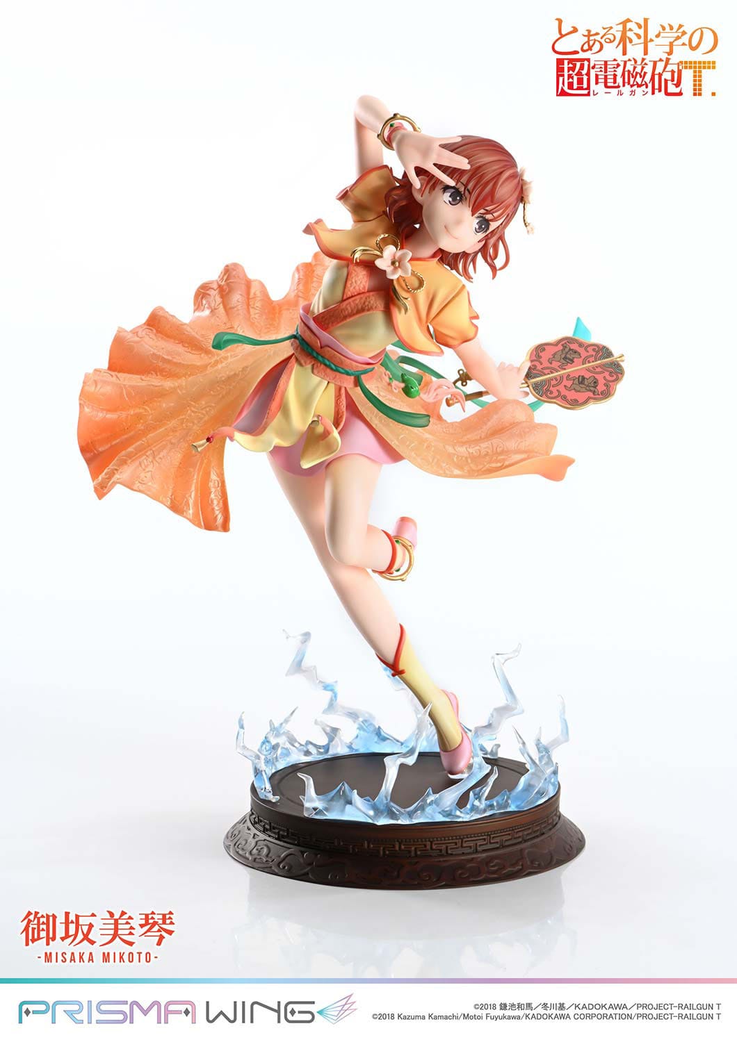 Misaka Mikoto Prisma Wing Prime 1 Studio