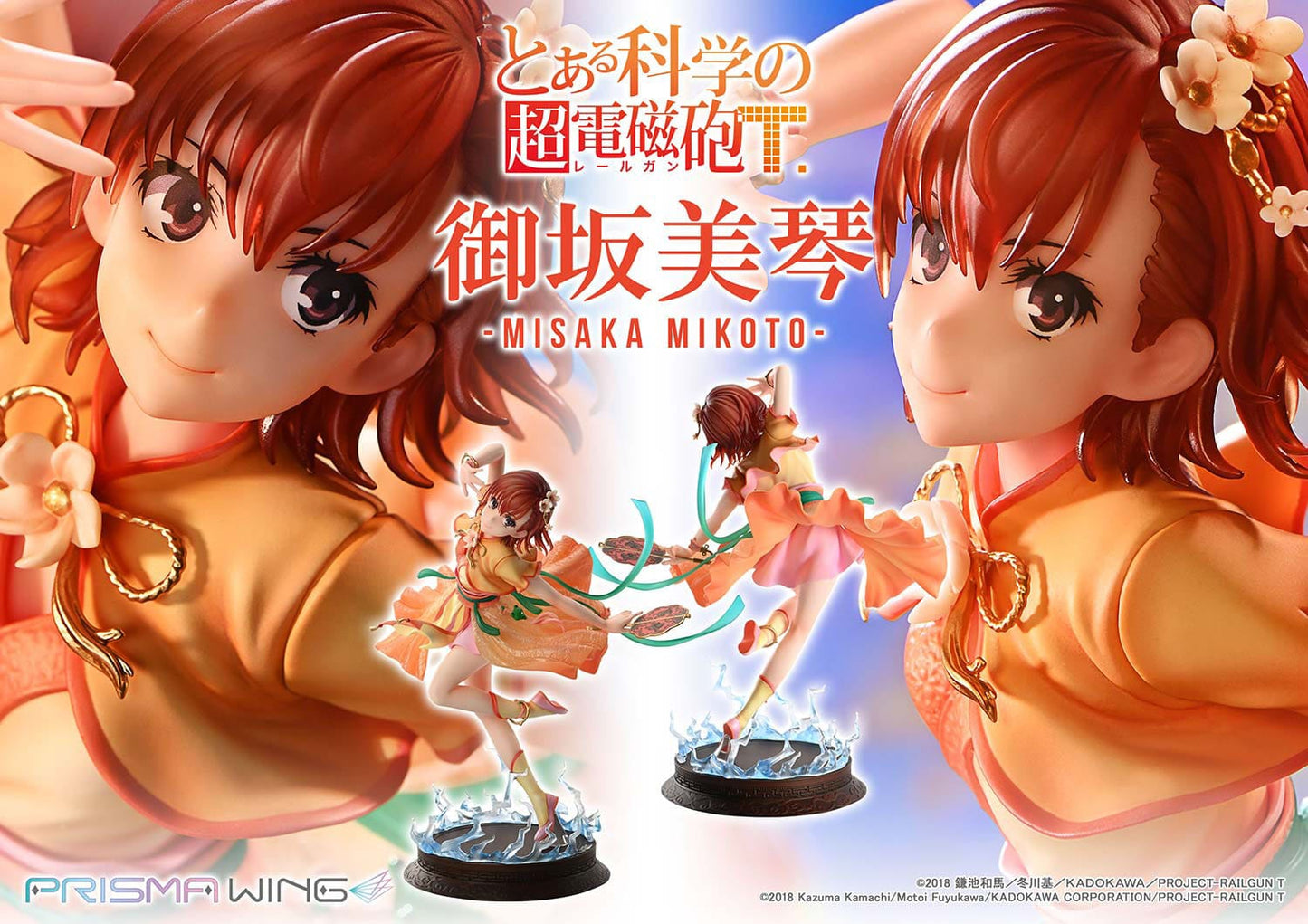 Misaka Mikoto Prisma Wing Bonus Version Prime 1 Studio - Anime Figuren günstig kaufen