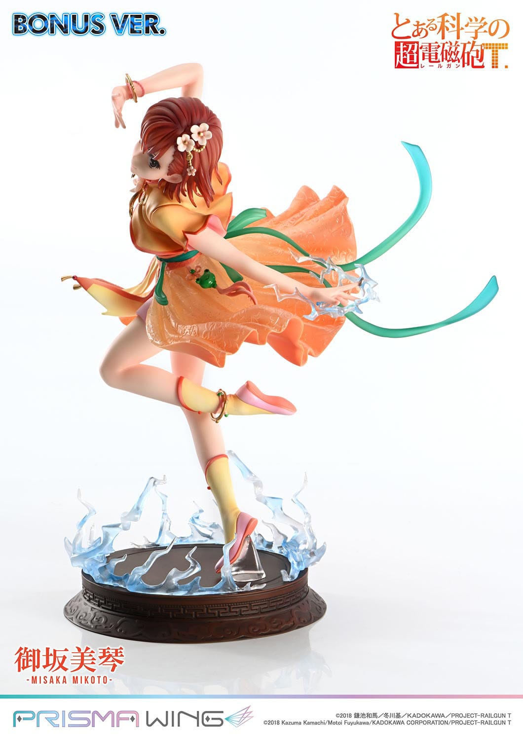 Misaka Mikoto Prisma Wing Bonus Version Prime 1 Studio