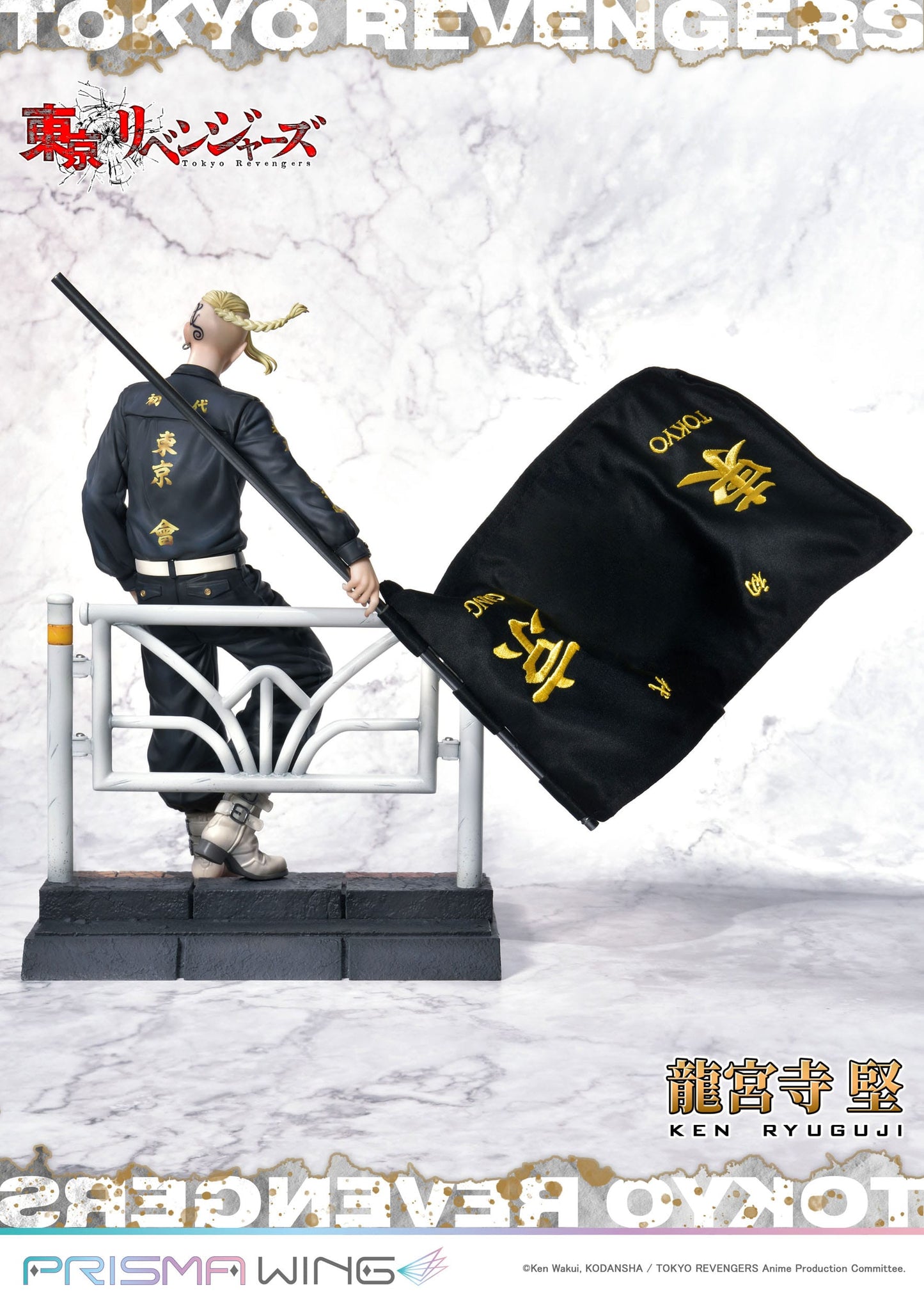 Ken Ryuguji Tokyo Revengers Prime 1 Studio